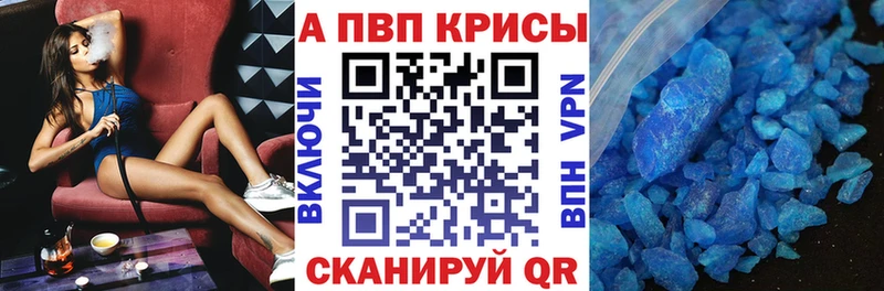 A PVP кристаллы  Купить  Юхнов 