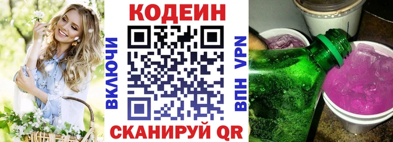 Кодеин напиток Lean (лин)  Купить закладки  Юхнов 