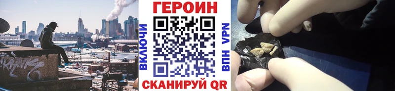Героин VHQ  Купить  Юхнов 