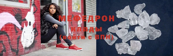 мефедрон мука Нефтекумск