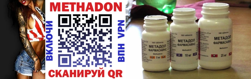 Купить где  Юхнов  МЕТАДОН VHQ 